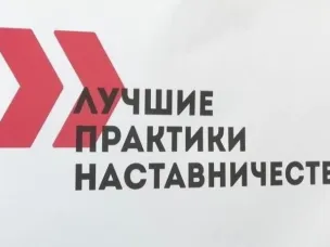 Три нижегородские компании представят свои проекты на федеральном этапе конкурса «Лучшие практики наставничества»